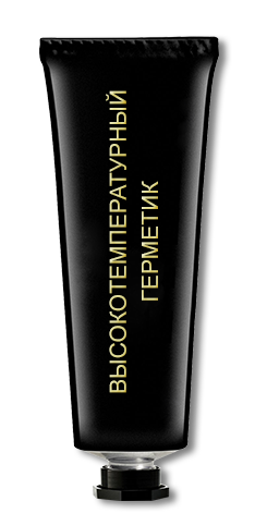 Высокотемпературный силиконовый герметик